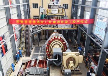 中国河南1800t/d银铅锌金多金属矿浮选扩建厂EPC项目